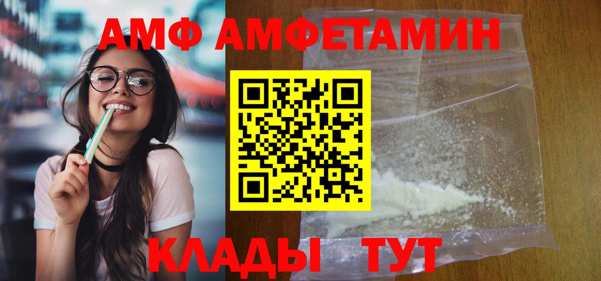 Лабинск  Амфетамин Premium  АМФЕТАМИН  MEGA зеркало  Вход с VPN 