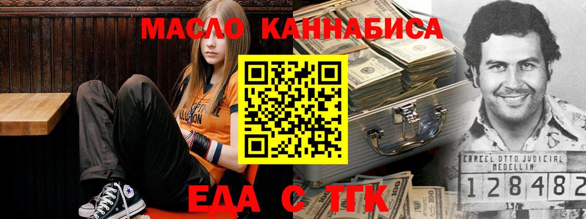 Печенье с ТГК марихуана  Вход с VPN  Лабинск 