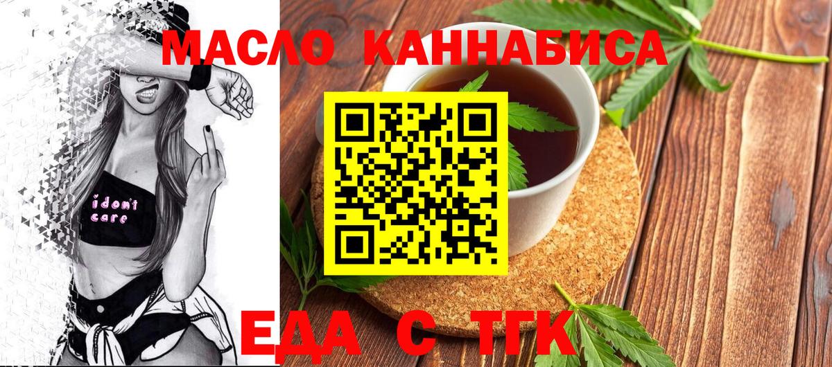 Печенье с ТГК марихуана Лабинск