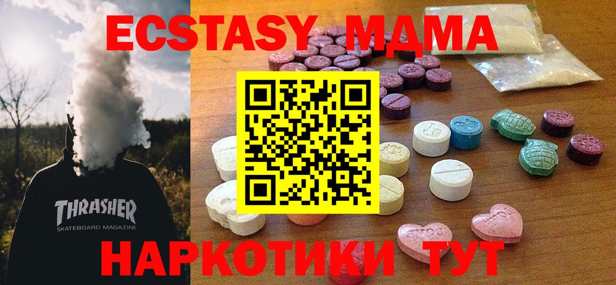 Ecstasy 280мг Лабинск
