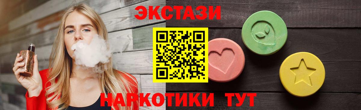 ЭКСТАЗИ  Вход с VPN  Лабинск  ЭКСТАЗИ Cube 