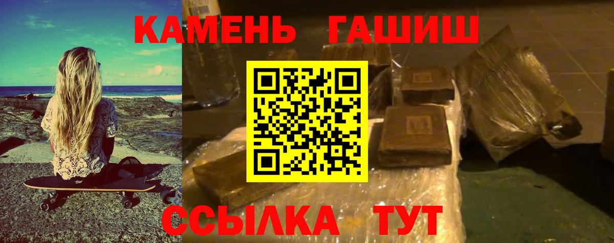 Лабинск  ГАШ AMNESIA HAZE  ГАШИШ  ГАШ Cannabis  магазин  наркотиков  Вход с VPN 