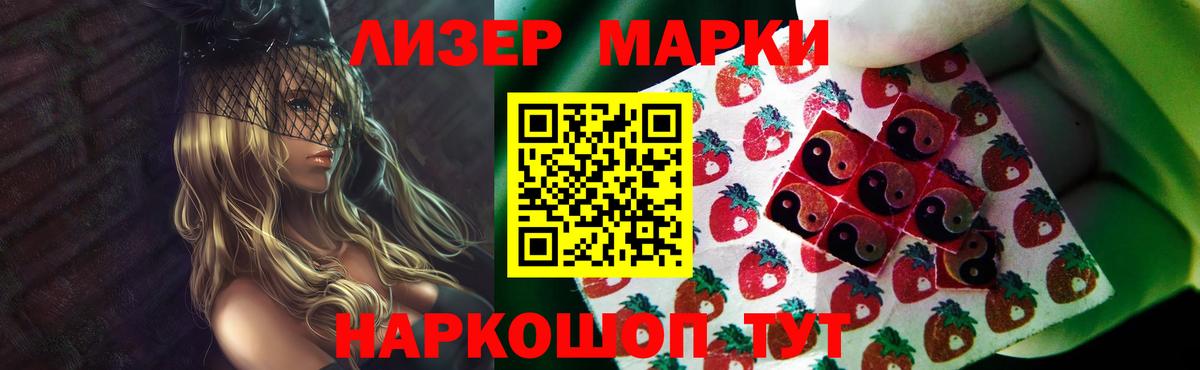Лсд 25 экстази ecstasy Лабинск