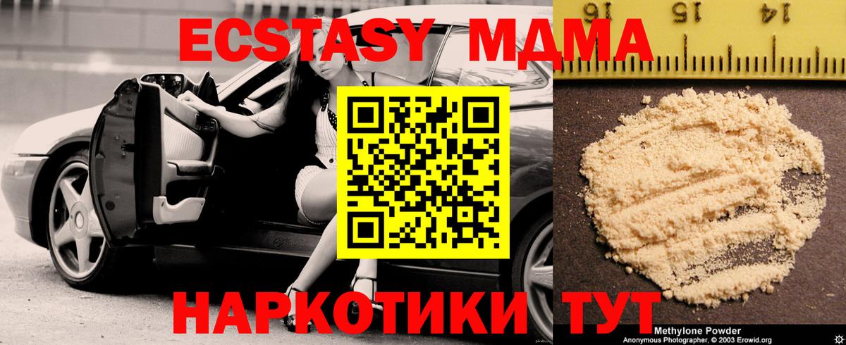 Лабинск  МДМА молли  Вход с VPN 