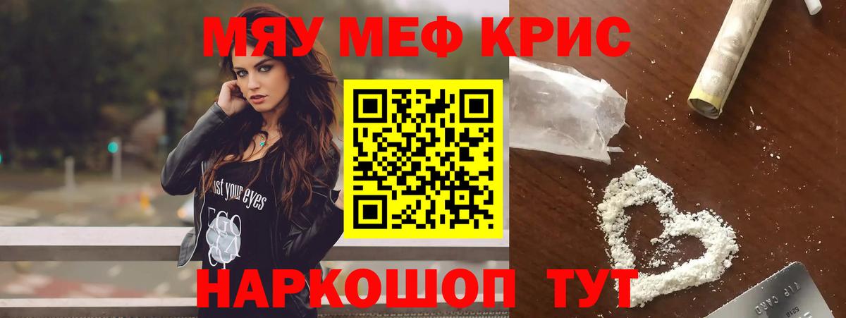 МЯУ-МЯУ mephedrone  Мефедрон кристаллы  Лабинск  Вход с VPN 