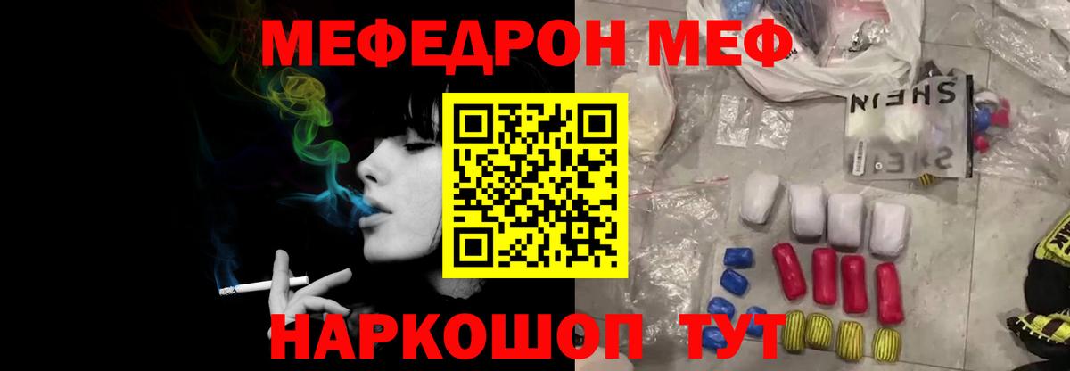 Меф мука Лабинск