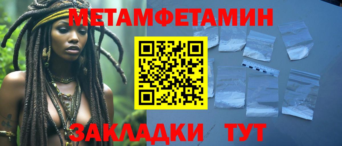Метамфетамин мет Лабинск