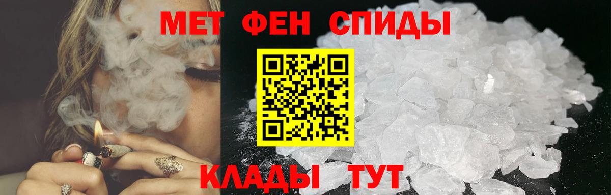 Метамфетамин кристалл  МЕТАМФЕТАМИН  Лабинск  Вход с VPN 