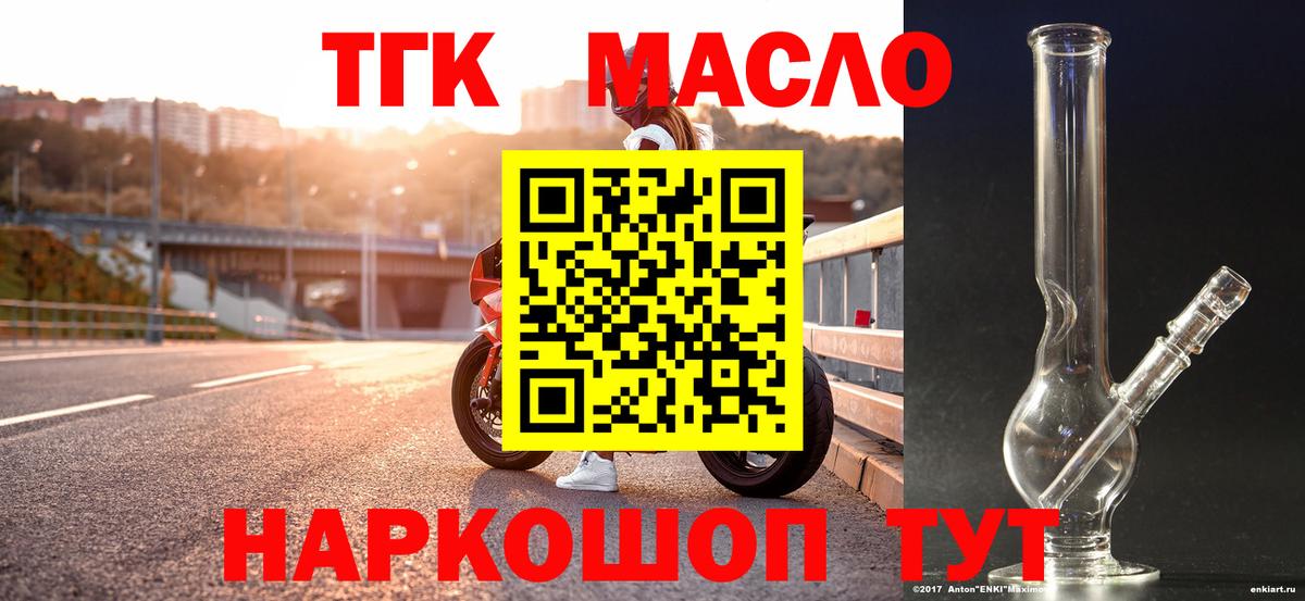 Дистиллят ТГК THC oil  Вход с VPN  Дистиллят ТГК гашишное масло  Лабинск 