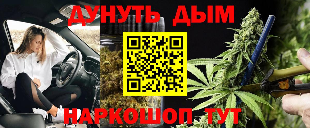 Марихуана AK-47 Лабинск